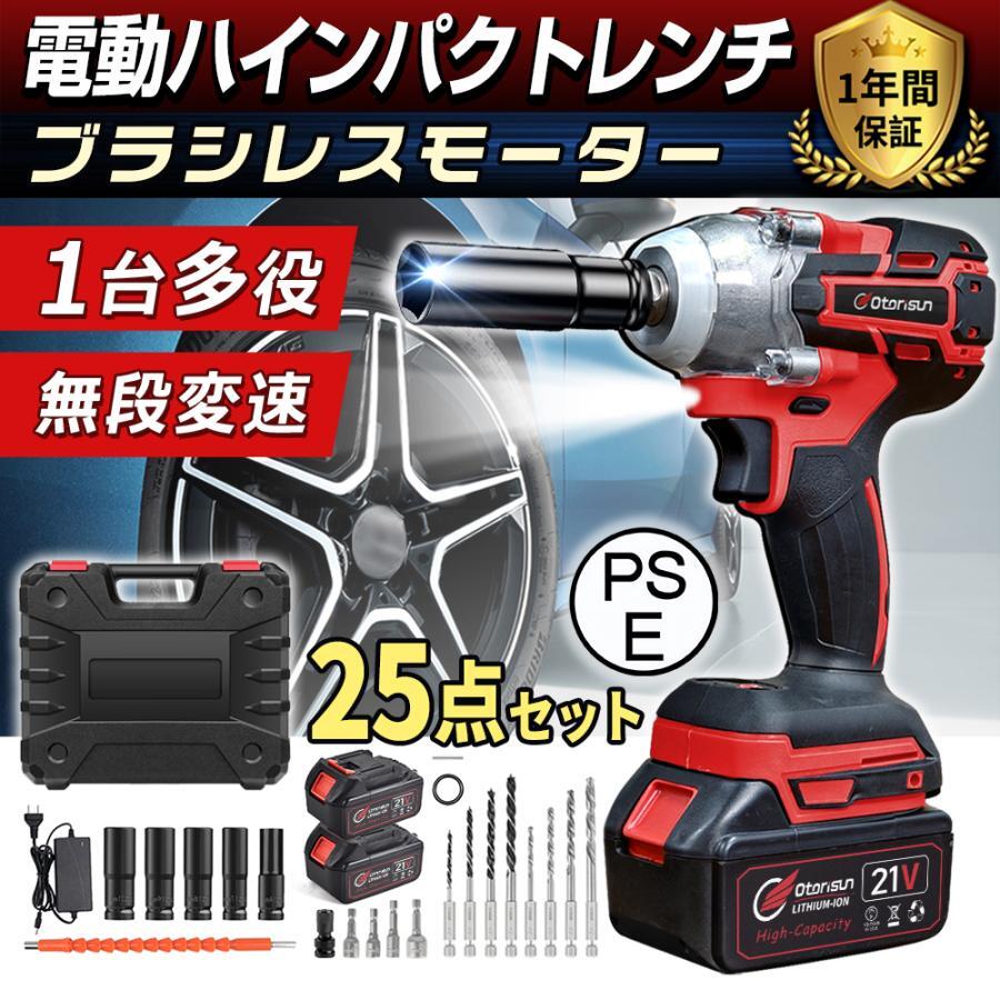 楽天市場】激安 電動 インパクト レンチの通販