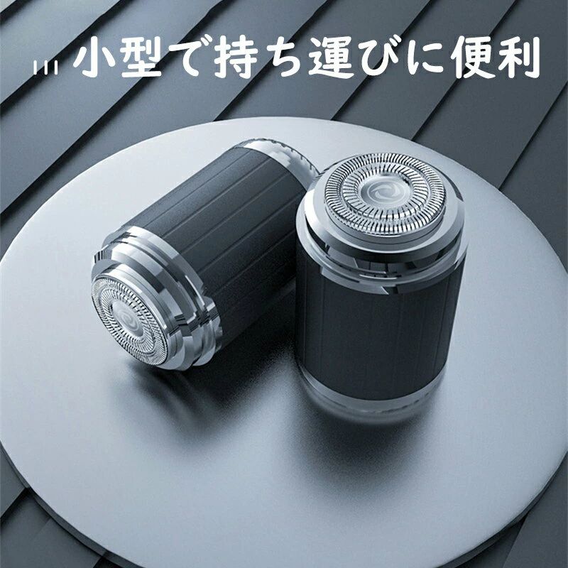 車内常備 旅行 携帯用 携帯に便利 コンパクト 電動ひげそり 電動 レディース メンズ USB充電式 長時間使用 人気 回転式シェーバ