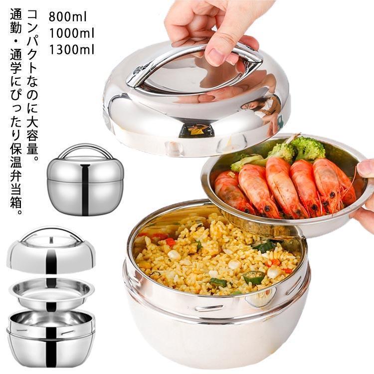 軽量 ランチボックス 丼 大容量 小さめ 弁当箱 1000ml 1300ml ステンレス製 2段 男性 保温時間2-3H 800ml シルバー