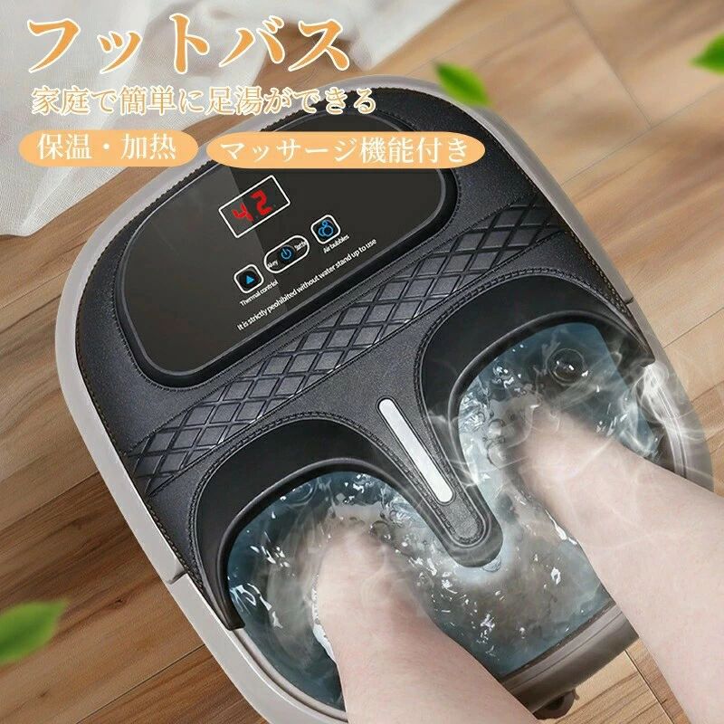 足つぼマット足浴器＼送料無料／ バケツ 足浴グッズ自宅電気 足つぼマット家庭用フットバス器 フットバスボウル足湯バケツ ケア
