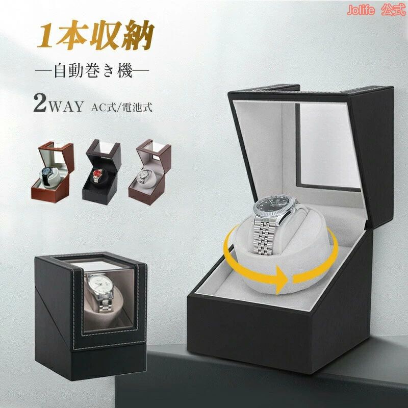 4カラー展開 仕事納め 誕生日 クリスマス 腕時計自動巻き上げ機 新型 ケース 腕時計 ワインディングマシン インディングマシーン