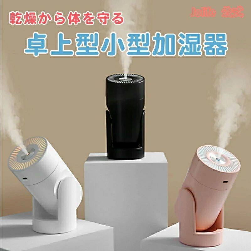 シンプル コンパクト 湿度 かしつき 加湿機 一人暮らし LEDライト おしゃれ 可愛い オフィス 寝室 噴霧..