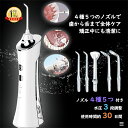 矯正 3段階水圧調節可能 Ipx7防水 口内洗浄機 強弱切り替え 歯垢除去 ジェットウォッシャー 口腔洗浄器 2025新登場