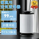 エアクリーナー 花粉 脱臭 除菌 pm2.5 充電式 高性能 静音 ウイルス対策 空気清浄器 卓上 コンパクト 小型 空気清浄機