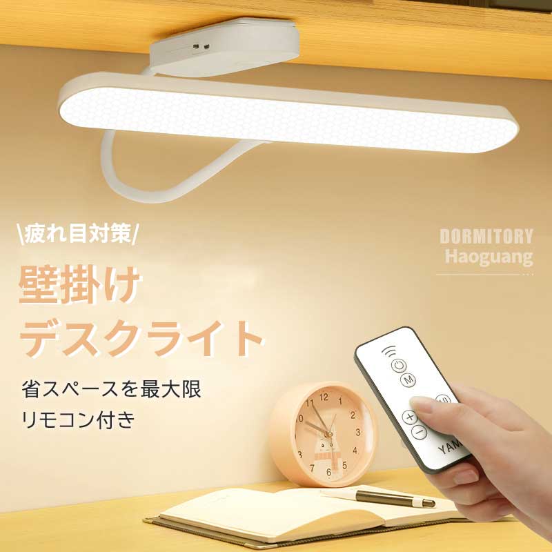 中学生/高校生/大学生 化粧鏡などに適用 寝室/ベット/学習机/戸棚/クローゼット/壁掛け/車内 長持ち シリコン製 取付簡単 階調光