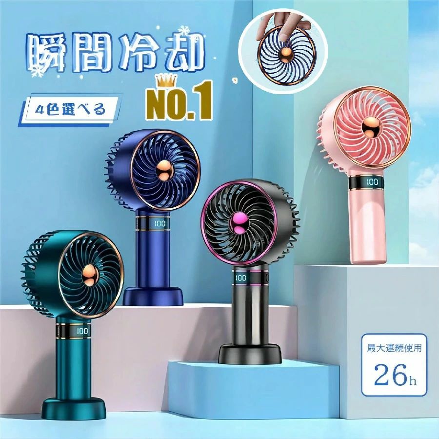 手持ち扇風機 デジタル 5速 扇風機 アウトドア 室内 小型 5段調節 ポータブルファン ハンドファン ハンド扇風機 30dB静音