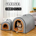 可愛い 耐摩耗性 犬ベッド 犬小屋 犬猫用 小中大型犬 快適 洗える 滑り止め ぐっすり眠れる 猫ベッド 寝床 ふわふわ 寒さ対策