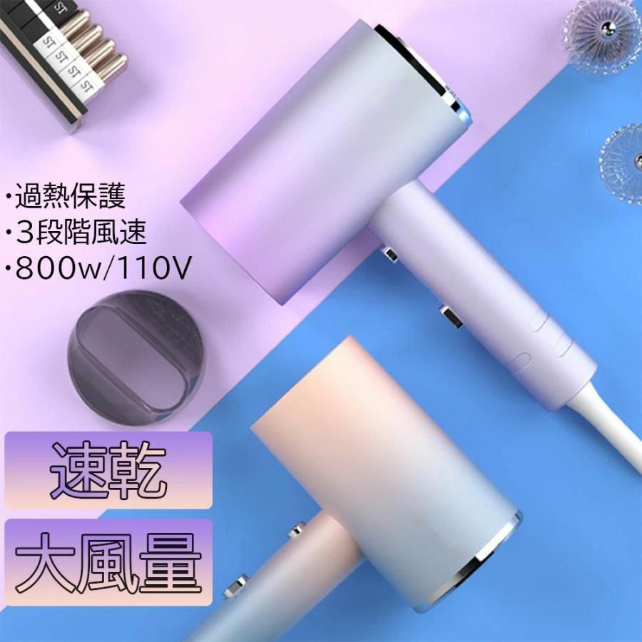 おすすめ ヘアドライヤー マイナスイオン 大風量 恒温 ヘアケア 3段階 800W 低騒音 2025 過熱保護 高級 プレゼント 送料無料