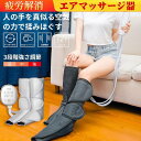 太もも マッサージ エアーマッサージ フットケア ヒーター機能搭載 父の日 母の日 誕生日 プレゼント ギフト 実用的 疲労回復(2)