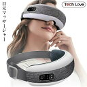 目元ケア 目元エステ 目の疲れ ホットアイマスク 充電式 プレゼント ※ アイマッサージャー 目元マッサージ マッサージ器