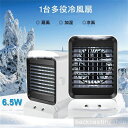600ML大容量 水冷エアコン LEDライト付き ミニクーラー スポットクーラー 氷冷却 強力 持ち運び 省エネ 空気清浄 乾燥対策