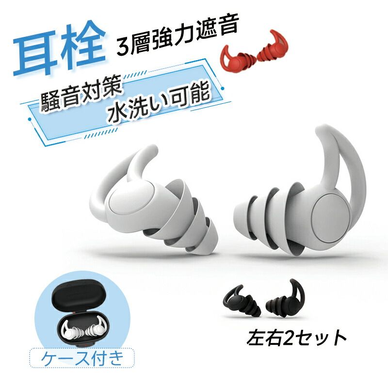 ープラグ シリコン 耳栓して寝る 軽量 防音 最強 遮音 睡眠 耳栓