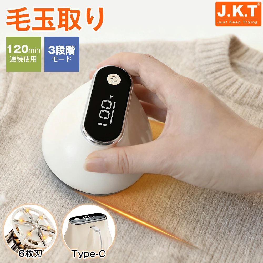 り機 充電式 秋冬6枚刃 強力 エチケットブラシ 毛玉カット 毛玉クリーナー セーター コードレス 毛玉取り 電動毛玉取り器 J.KT