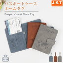 キミング防止カード スキミング防止 パスポートカバー カードケース スキミング防止 セット ネームタグ パスポートケース J.K.T