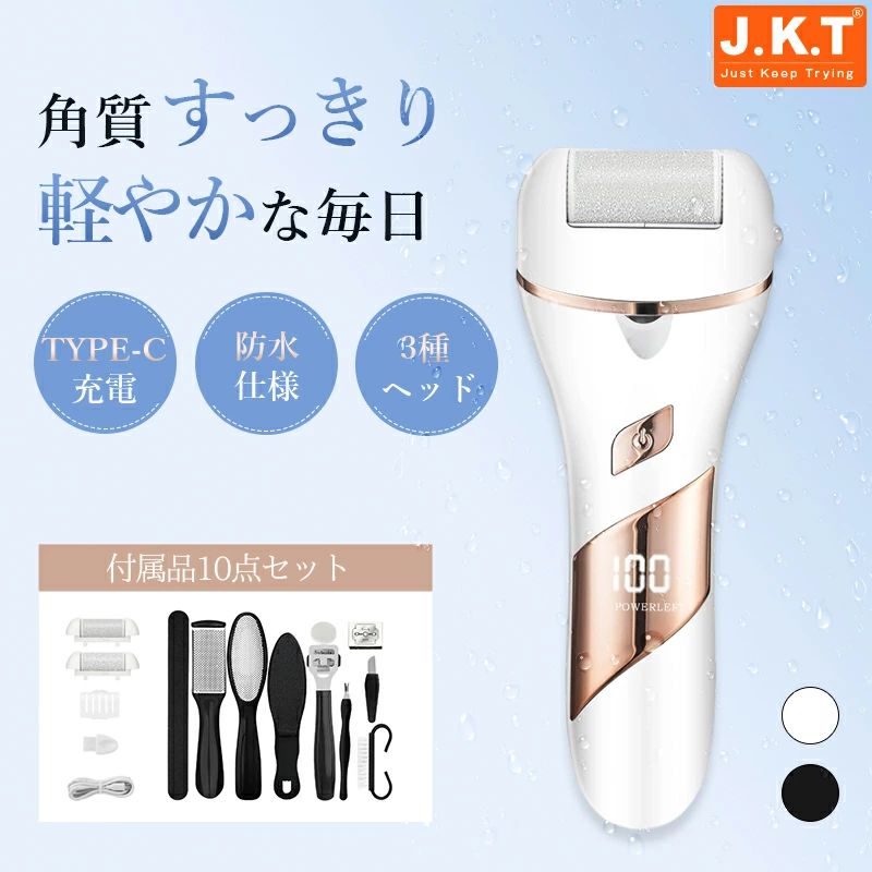 と角質除去 角質フットケア 角質削り 足 角質取り 角質 角質ケア 電動角質リムーバー ＼300円クーポン..