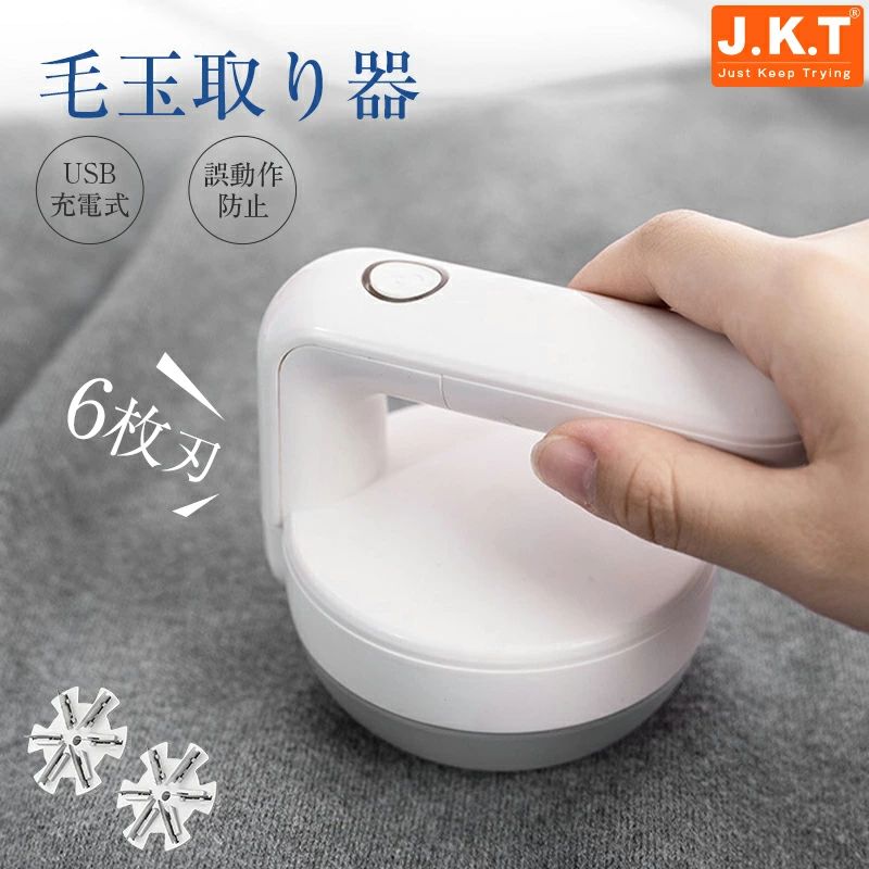 付き 替刃2個付き コードレス 毛玉取り機 6枚刃 毛玉取り器 けだまとり 毛玉クリーナー 電動 驚嘆の最大180分連続使用！毛玉取り