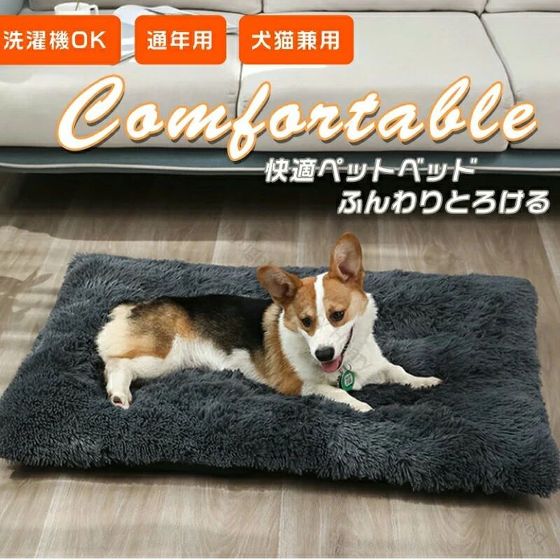 保温性抜群 快適で柔らかい寝心地 ラージサイズ 冬用シープボア素材 通年対応 マット クッション ベッド 猫 ペット 大型犬 ッド