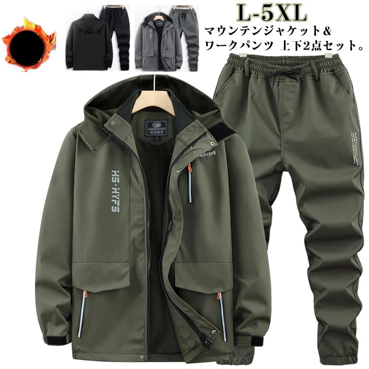 ェア ウインドブレーカー 防寒 アウター 撥水 釣り メンズ トレーニング 暖かい 運動 上下セット 裏起毛 スポーツ セットアップ