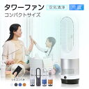首振り 羽無し扇風機 静音 おしゃれ 扇風機 リモコン付き 冷風 換気 省エネ オフィス 扇風機 空気循環 生活家電 プレゼント