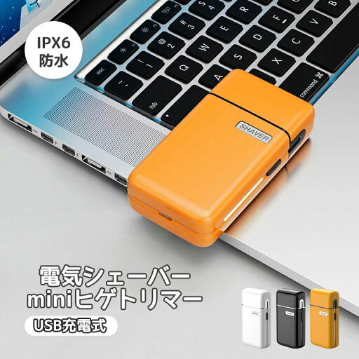 miniヒゲトリマー ポケットサイズ シェーバー IPX6防水 お風呂剃り可 乾湿両用 小型 携帯用 旅行用 出張持ち運び便利 miniヒゲトリマー ポケットサイズ シェーバー IPX6防水 お風呂剃り可 乾湿両用 小型 携帯用 旅行用 出張持ち運び便利