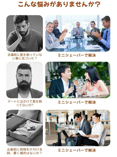 miniヒゲトリマー ポケットサイズ シェーバー IPX6防水 お風呂剃り可 乾湿両用 小型 携帯用 旅行用 出張持ち運び便利