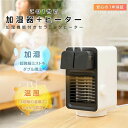 卓上ファンヒーター 3段階切替 首振り 大風量 安全 転倒オフ 軽量暖房器具 冷え症 寒さ対策 寝室 オフィス 脱衣所に適用