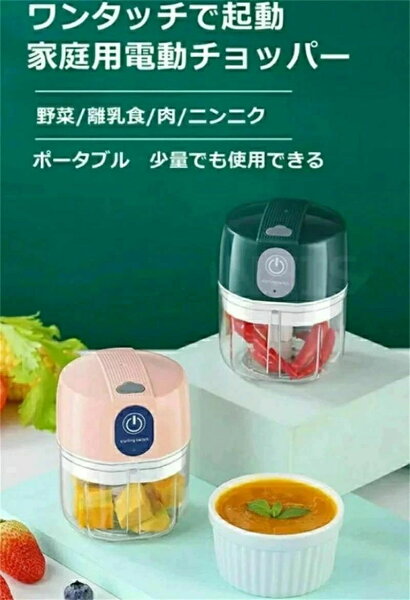 水谷ショップのみじん切りカッター 野菜カッター フードプロセッサー チョッパー 電動|詳細画像
