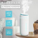 USB給電式 400ml 超音波式 室内の乾燥対策 小型 空焚き防止 超静音 七色ライト付き 秋 卓上加湿器 ホワイト ピンク おしゃれ