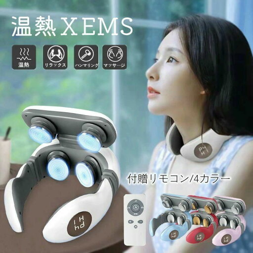 ヒートネック リモコン付き 温熱 EMS 筋肉 首 小型 軽量 USB充電式 コードレス ギフト 敬老の日 ヒート コードレス ヒートネック リモコン付き 温熱 EMS 筋肉 首 小型 軽量 USB充電式 コードレス ギフト 敬老の日 ヒート コードレス