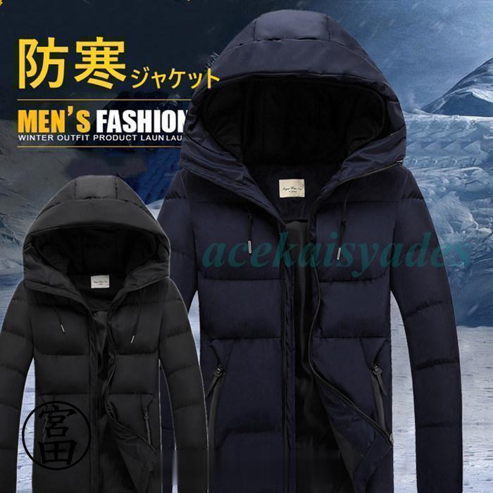 敬老の日 父の日 60代 大きいサイズ 防風 防寒 フード付き ビジネス 軽量 暖かい ...