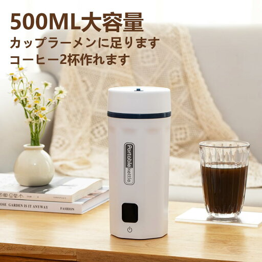 海外対応 日本対応 6段階温度調節 110V 400W ポータブル電源で使える 持ち運びやすい 携帯湯沸かし器 旅行 車中泊に適用 海外対応 日本対応 6段階温度調節 110V 400W ポータブル電源で使える 持ち運びやすい 携帯湯沸かし器 旅行 車中泊に適用