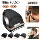 刈り上げ 家庭用 大人用 子供用 自宅用 メンズ 理髪器 リミットコーム付き 携帯便利 プレゼント コードレス 髭剃り