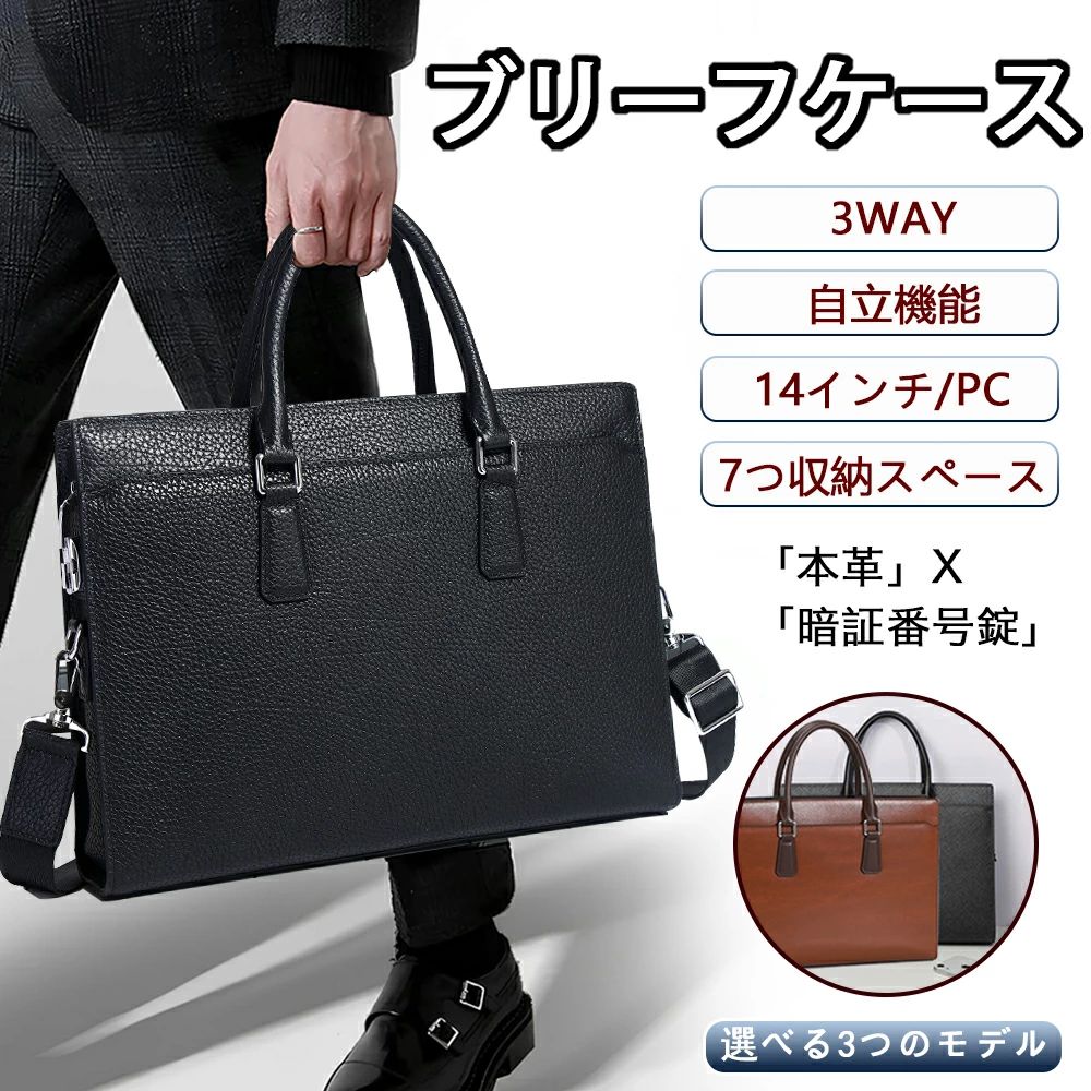 肩掛け 手持ち 斜め掛け 3way カバン バッグ 就活 大きく開く 動画あり メンズ バッグ 本革】 【暗証番号錠 ビジネスバッグ