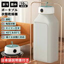 伸縮式ハンガー 動画あり 8~10枚の衣服 乾燥機 360度全方位加熱】 【600W大功率 日本説明書 ポータブル衣類乾燥機