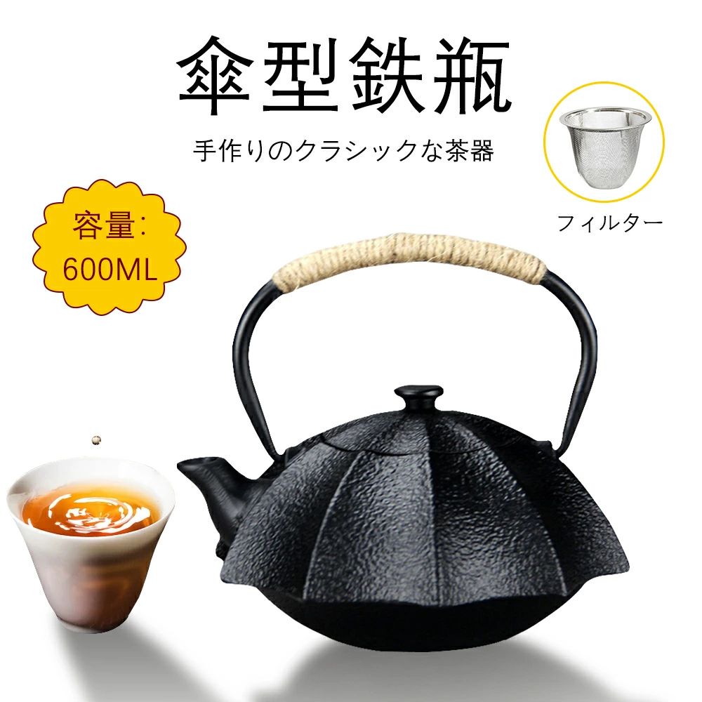 キッチン用品 ケトル 伝統工芸品 やかん ケトル やかん 茶こし付き IH調理器 【八角型】 1~2人 急須 鉄瓶 600mL 南部鉄瓶