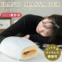 ワイヤレ 手荒れケア てのひら 手 ハンドケア ハンドヒーター 3つの強度 3つのマッサージモード ハンドマッサージ 器