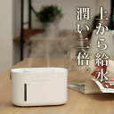 上部 ペット コードレス デスク オフィス 加湿機 ミニ 携帯加湿器 大容量 小型 USB加湿器 USB 充電式 卓上加湿器 卓上