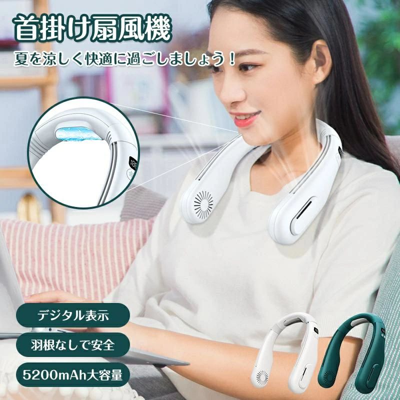 首か 瞬間冷却 5200mAh超大容量 Type-c急速充電 携帯扇風機 半導体冷却 ペルチェ素子 冷却プレート 首掛け扇風機