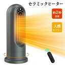 ファンヒータ 首振り ファンヒーター 電気 省エネ 暖房器具 ファンヒーター 電気ヒーター 人感センサー付き