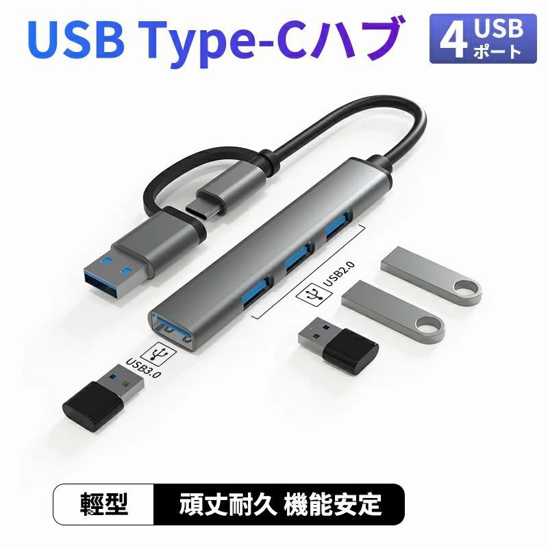 Wind Macbook 高速 3.0搭載 コンパクト 接続 USB 接続 4in2 usbポート 軽量設計 薄型 type-c ドッキングステーション