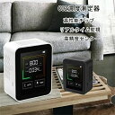 CO2マネージャー CO2センサー co2濃度計 co2mg co2濃度測定器 co2モニター CO2測定器