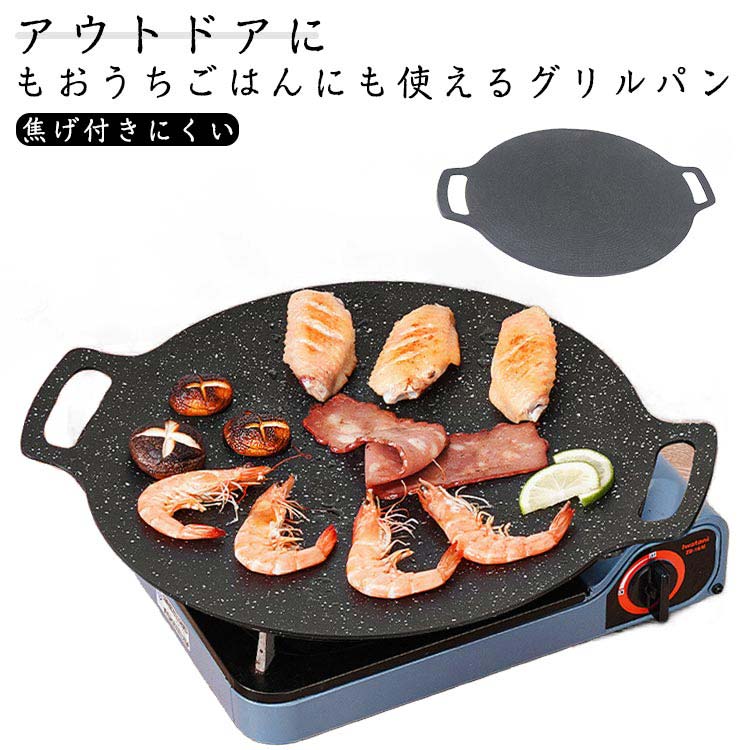 焼 BBQ グリルパン 直火 ラウンドグリドルパン 軽量 IH対応 丸形 フライパン グリルプレート 焚き火 キャンプ
