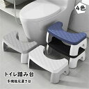 子供トイレトレーニング 2個セット トイレステップ 補助踏み台 補助便座 踏ん張り台 ベビー用踏み台 足置き台 多機能