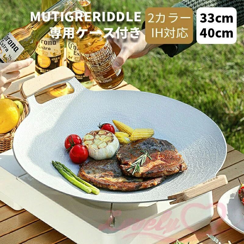 専用ケース セット 取っ手 グリドルパン 鉄板 ディープ アウトドア 鉄板 プレート IH サビにくい BBQ 炭火 直火 丸型