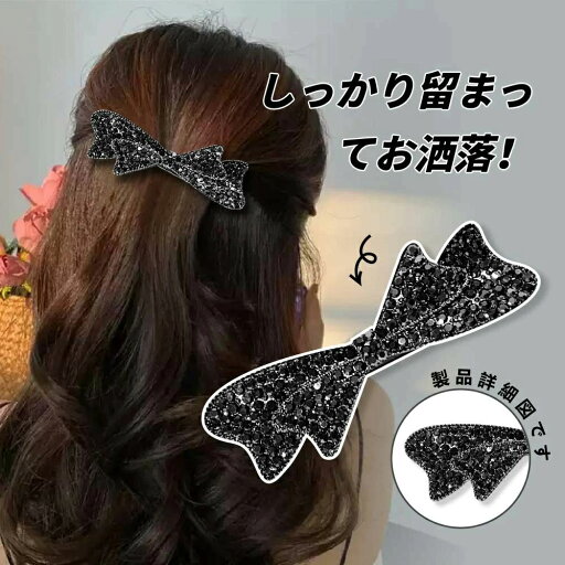 バ クリスタル ヘアピン 髪飾り ヘアアクセサリー 可愛い おしゃれ 上品 プレゼント パーティー 披露宴 母の日 入学式 バ クリスタル ヘアピン 髪飾り ヘアアクセサリー 可愛い おしゃれ 上品 プレゼント パーティー 披露宴 母の日 入学式
