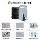 タイヤ収納 4本収納 厚手300デ二一ル 劣化防止 防汚性 UVカット 簡単装着 タイヤ保管 屋内 屋外