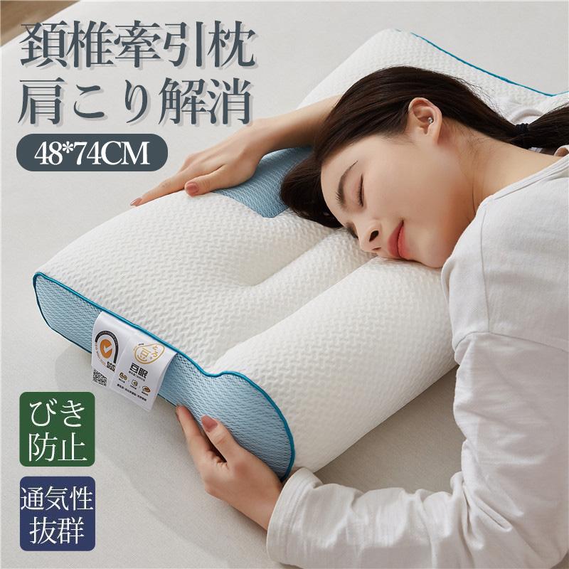 枕 マクラ まくら 快眠 安眠 寝返り 高め 低め 仰向け 横向き 軽い 防臭 通気性抜群 ピロー 大豆タンパ..