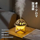 ペットボトル プロジェクターライト 加湿器 卓上 アロマ デスク 小型 超音波式 4色LED搭載 卓上 空焼き防止 静音