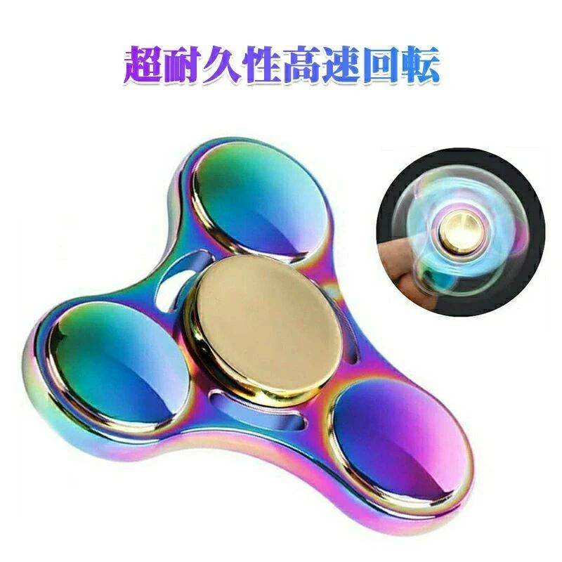 超耐久性高速回転 指スピナー Hand spinner指遊び