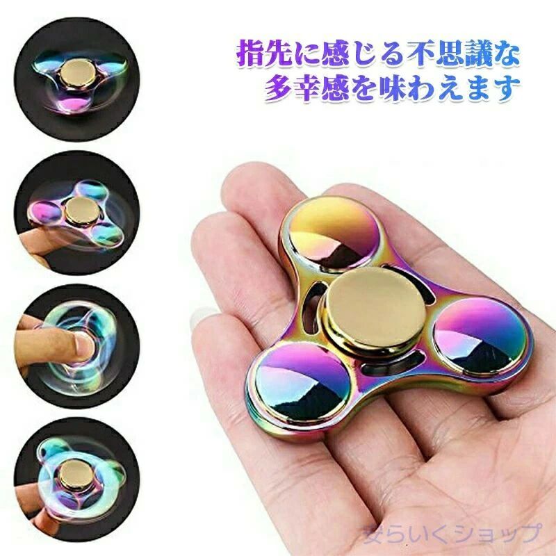 超耐久性高速回転 指スピナー Hand spinner指遊び